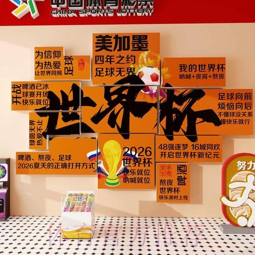 世界杯最新投注攻略与技巧分享