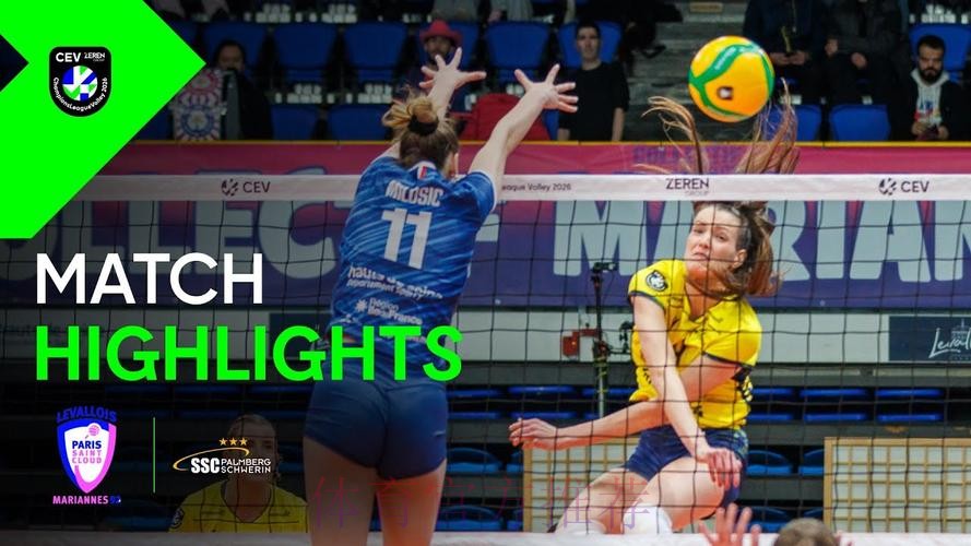 2026女排世界杯直播在线观看全攻略