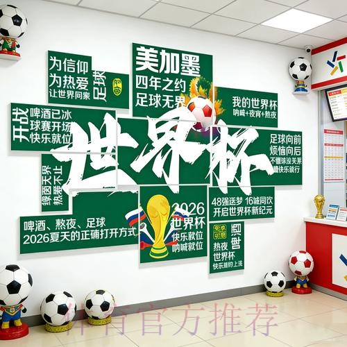 精选2026世界杯投注网站推荐