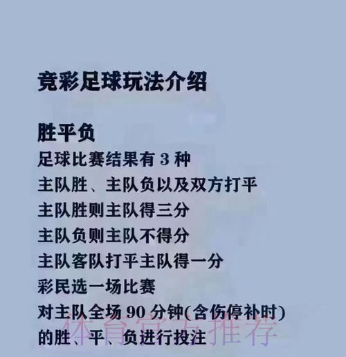 深入解析世界杯买球技巧全站攻略 深入解析世界杯买球技巧全站攻略